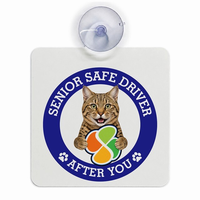 カーサイン 高齢者マーク SENIOR SAFE DRIVER ピクシーボブ 車内用 吸盤タイプ 収れん火災防止タイプ 肉球 日本製 車 ステッカー