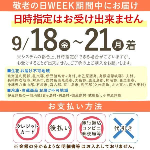 【早割 9/14 16時まで】 敬老の日 すぐ贈れるギフト 即日発送 ギフト プレゼント 花 生花 鉢植え 鉢花 カランコエ アザレア ベゴニア どら焼き スイーツ お菓子 和菓子 洋菓子 花とお菓子 60代 70代 80代 90代 おじいちゃん おばあちゃん 孫 孫から 送料無料 おいもや