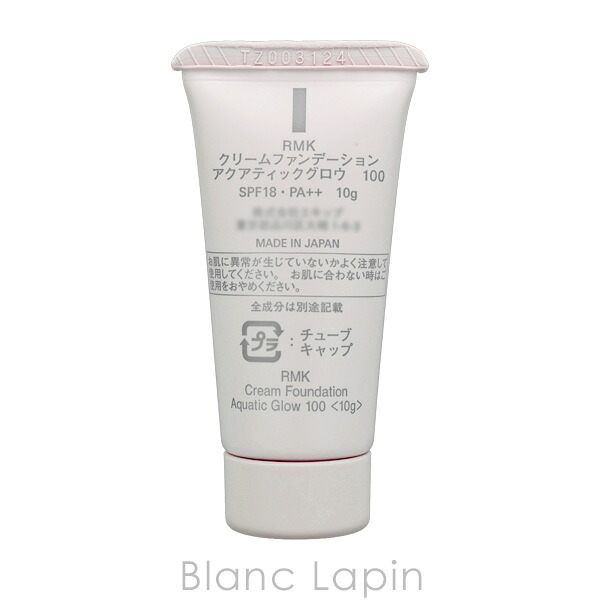 【ミニサイズ】 RMK クリームファンデーションアクアティックグロウ #100 ベースメイクミニ 10g
