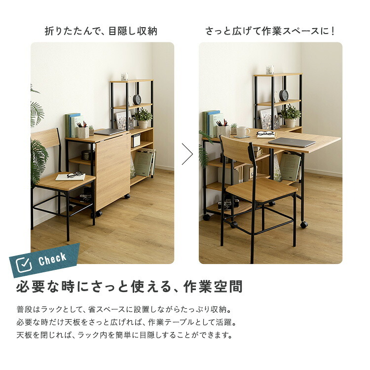 デスク チェア ヴィンテージ キッチンワゴン 折りたたみテーブル 収納ラック 作業台 幅95cm キャスターなし オープンラック 木目調 スチール 省スペース 多機能