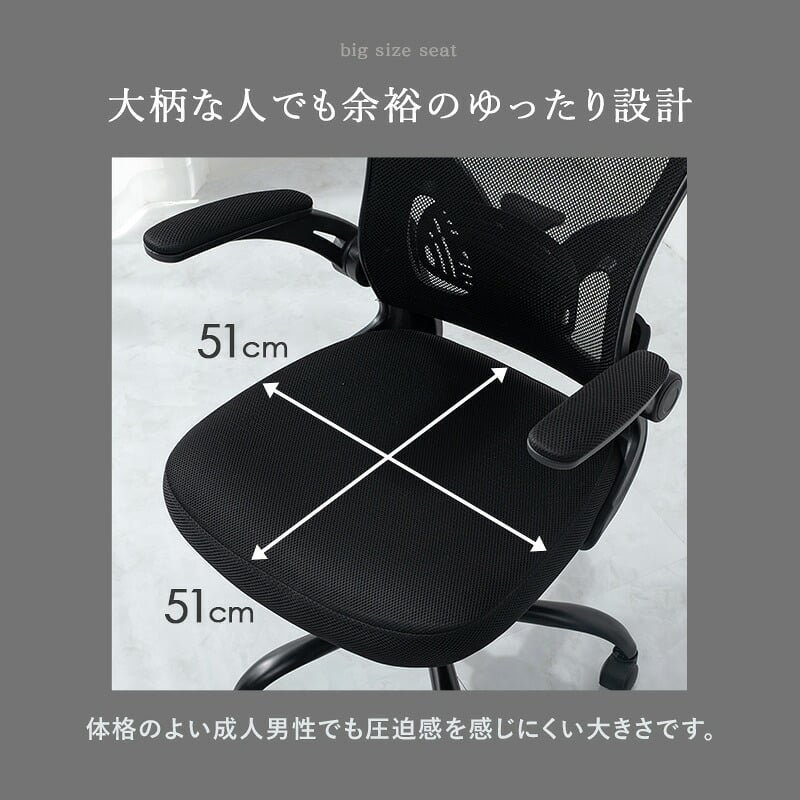 オフィスチェア メッシュ オフィス ヘッドレスト ランバーサポート 跳ね上げ式 アームレスト 可動肘 ロッキング 昇降式 360度回転 キャスター付き ハイバック ワーク 事務椅子 パソコン 在宅勤務 テレワーク 通気性 クッション座面 ブラック グレー