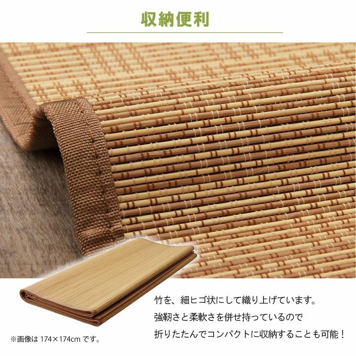 ラグ カーペット 竹 裏地付き 天然素材 丈夫 抗菌防臭 消臭 お手入れ お掃除 簡単 楽 約87×174cm