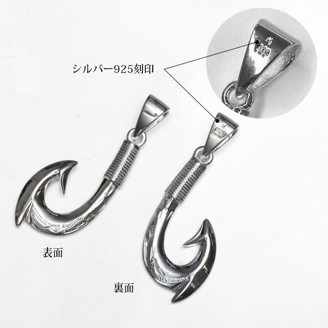 ハワイアンジュエリー ネックレス フィッシュフック モアナ ネックレス 誕生石入れ可 スクロールシンプル シルバー925 ギフトラッピング可能 チェーン 長さ選べる メンズ レディース 誕生日 プレゼント ハロウィン 【品番：CG-SP2724】