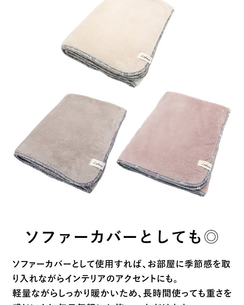 Le bois ルボア 花柄パイピングブランケットS 100×150cm 26AW