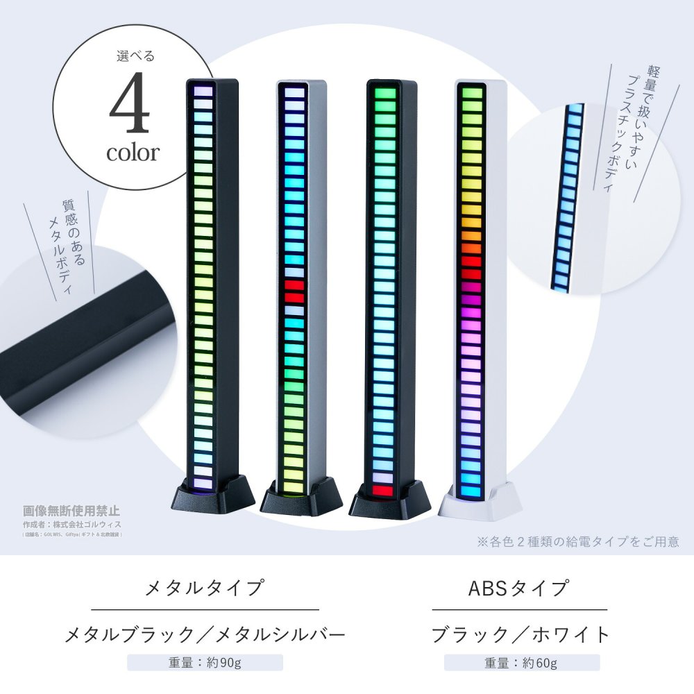2in1 LEDライト サウンドバー 音に反応 RGB 音楽連動 アプリ対応 スマホ操作 調光 調色 車載 ゲーミングライト インテリアライト 貼りつけ スタンド 誕生日 プレゼント ギフト 贈り物