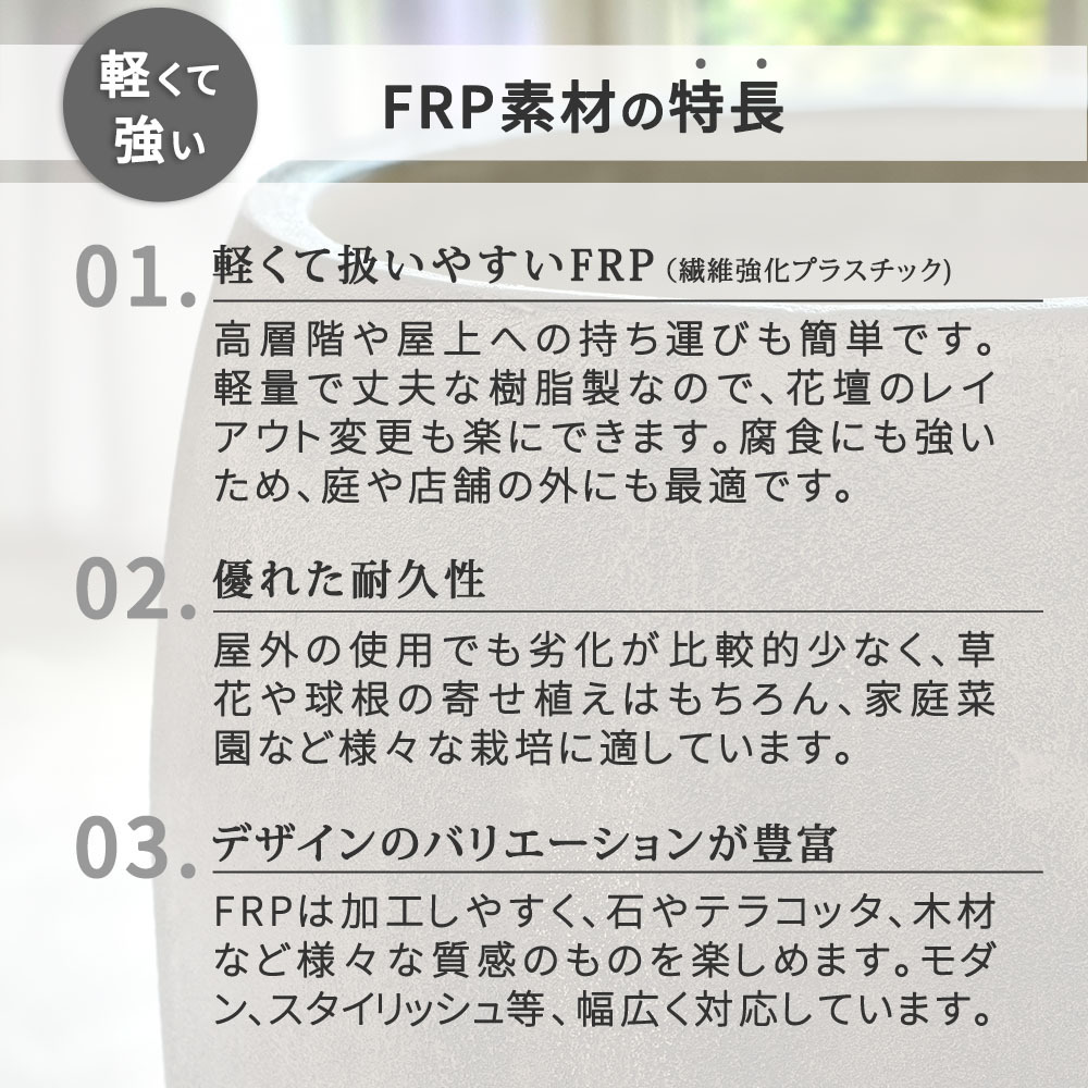 ガーデン エクステリア 「GRITTE」 グリッテ 石調FRPプランター 幅60 (長角) E001-RE600 植木鉢 プランター セメント コンクリート 軽量 大型 16L カバー 庭 インテリア 室内 店舗 おしゃれ 新生活