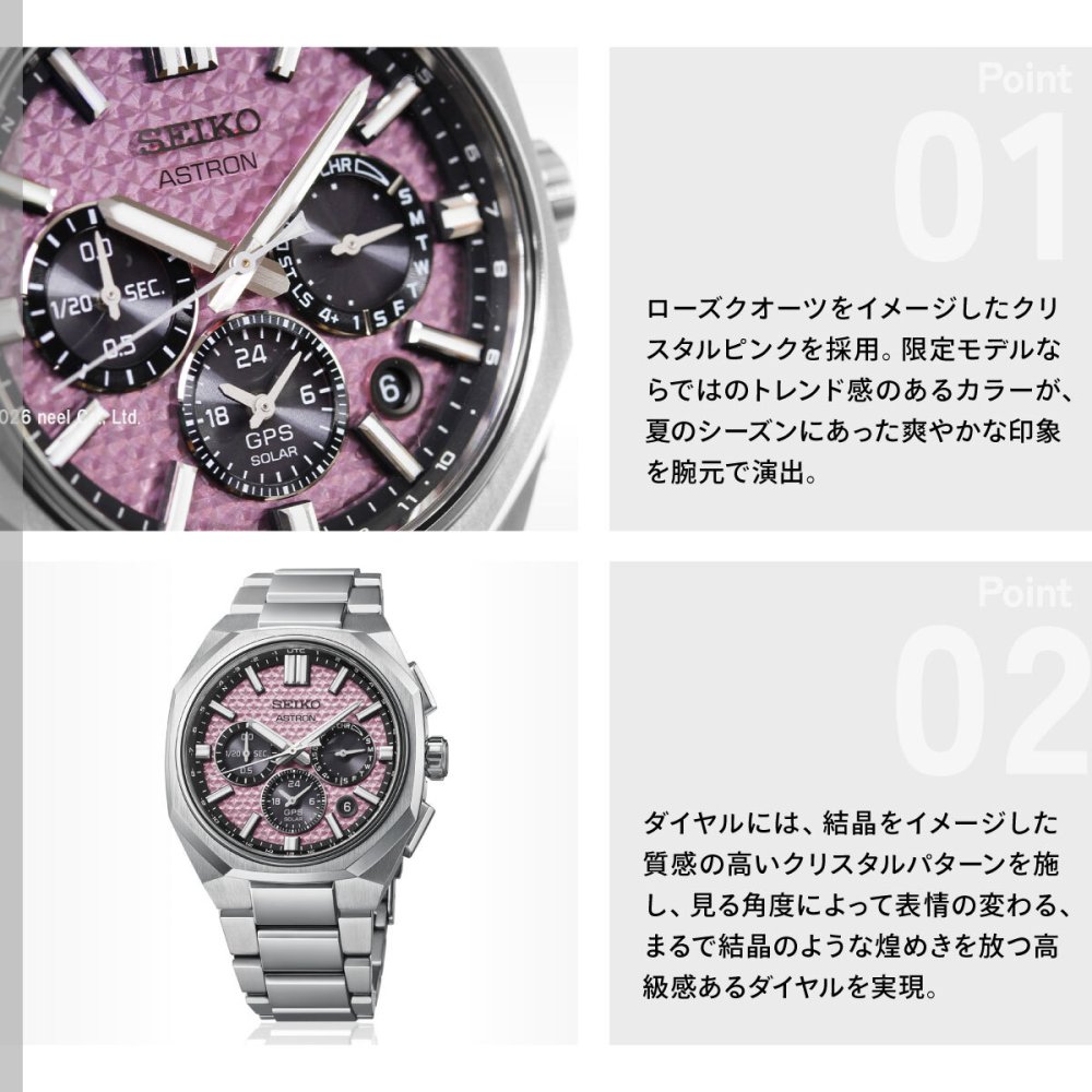 セイコー アストロン HAB006J GPSソーラーウォッチ GPS衛星電波時計 NEXTER 2026 限定 コアショップ限定 SEIKO ASTRON チタン クリスタルピンク【2026 新作】