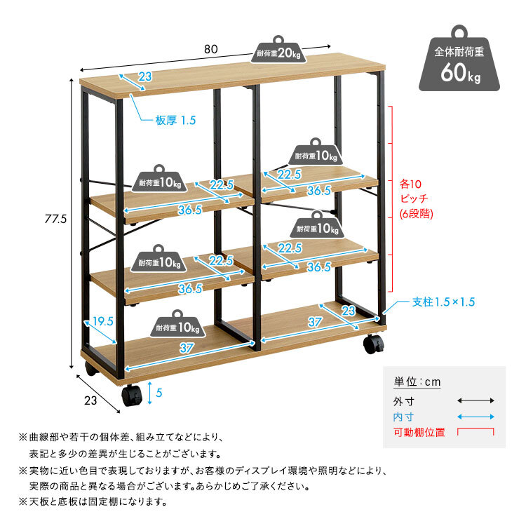 ヴィンテージ調 調節可能棚付きスリムワゴン 80cm 新生活