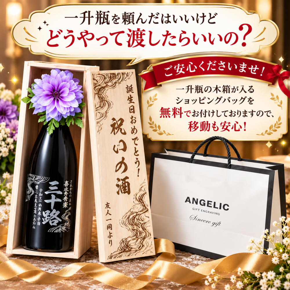 卒業 退職 名入れ SXX 酒 日本酒 旭酒造 獺祭 だっさい 純米大吟醸45 1800ml コサージュ付 木箱入り / プレゼント ギフト 退職 記念 誕生日 還暦 古希 喜寿 傘寿 米寿 緑寿 早寿 長寿 祝い 一升瓶