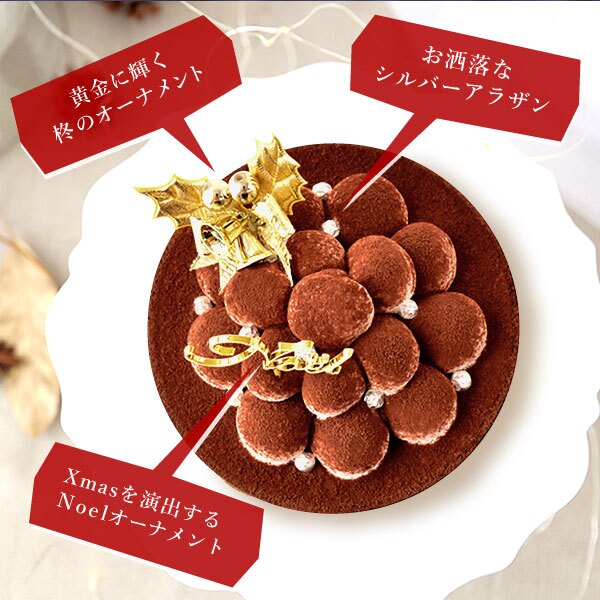 ＼早割！／ クリスマスケーキ クリスマスプレゼント 予約 2026 ケーキ ティラミス 冷凍 お取り寄せ ココア コーヒー チョコレート ティラミスチョコ ティラミスケーキ 4号 2人 3人 スイーツ お菓子 洋菓子 可愛い かわいい おしゃれ おいもや