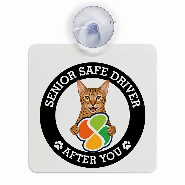 カーサイン 高齢者マーク SENIOR SAFE DRIVER オシキャット 車内用 吸盤タイプ 収れん火災防止タイプ 肉球 日本製 車 ステッカー