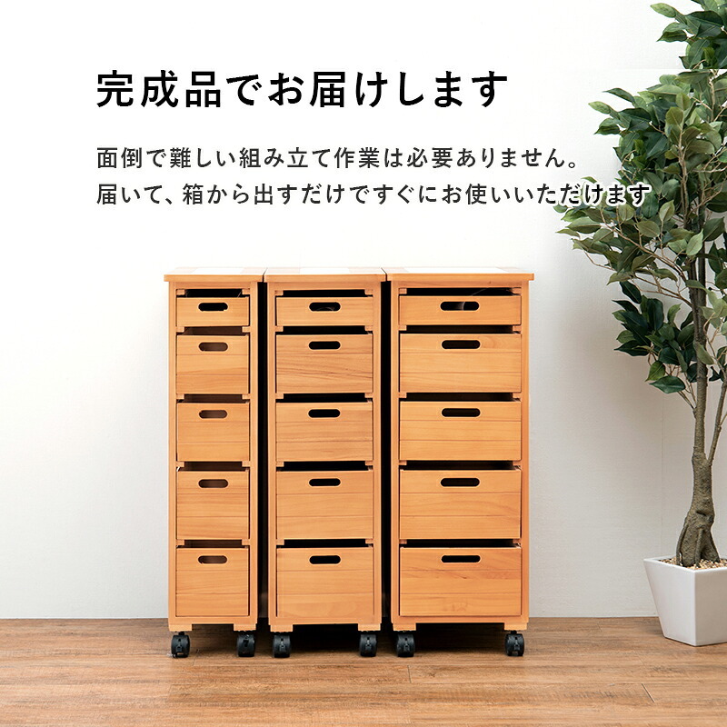 照明 ライト ストッカー 木製 幅20cm 引き出し5段 省スペース 天然木 木目 キッチン リビング 隙間収納 便利 食器 食品 調味料 小物収納 衣類 タオル 作業用 マルチ活躍 天板タイル 通気性 洗面所 脱衣所 完成品 キャスター付 移動楽々