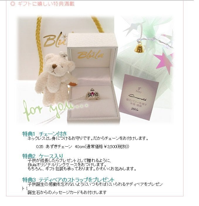 羽根のベビーリング 誕生石(1～12月) シルバー925 刻印可能 /出産祝い/誕生日プレゼント/結婚記念日