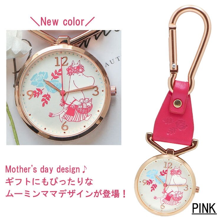 カラビナウォッチ レディース ムーミン MOM014 定形外 送料無料 MOOMIN ムーミン谷 リトルミイ スナフキン 時計 キーチェーン ナースウォッチ かわいい キッズ 腕時計 通学 通勤 ギフト
