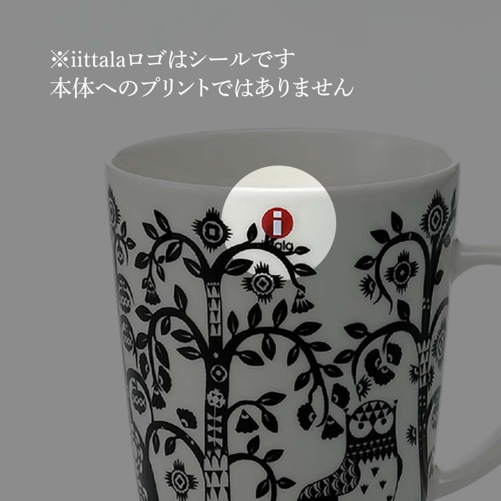 【ラッピング無料】【名入れ代込み】 iittala イッタラ タイカ マグカップ ブラック 名前 名入れ 彫刻 刻印 名入れギフト プレゼント マグカップ 誕生日 お祝い 記念日 かわいい おしゃれ 人気 北欧 ノベルティ 母の日 敬老の日 ノベルティ クリスマス ホワイトデー