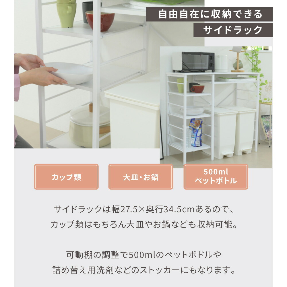 食器棚 ゴミ箱収納付き キッチンカウンター ゴミ箱スペース キッチンラック 幅90 奥行40 高さ85 レンジ台 間仕切り 棚 スリム ラック 作業台 食器 家電 収納 天板 メラミン 木製 ホワイト：