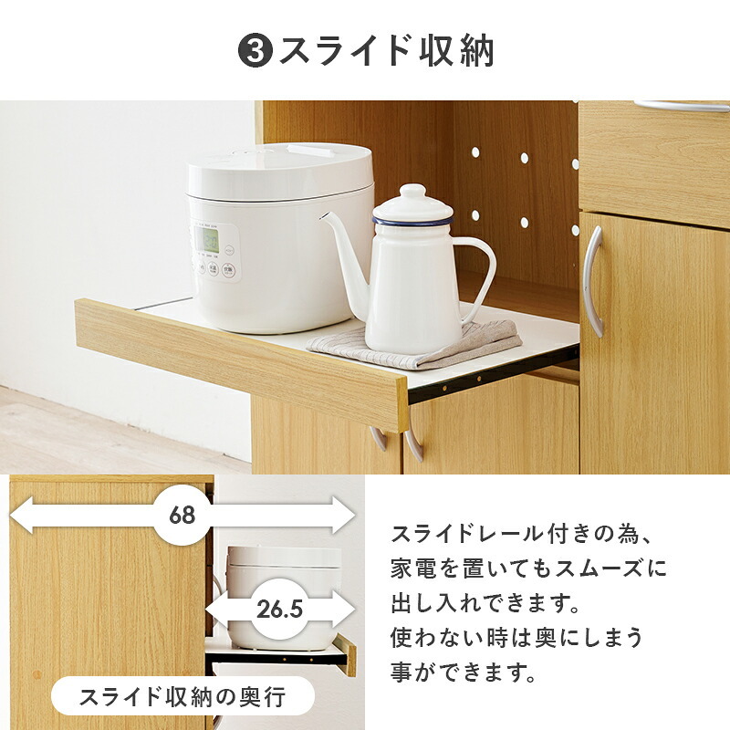 食器棚 幅89cm キッチンボード 大容量 可動棚付き キッチンラック 省スペース 引き出し収納 炊飯器 電子レンジ オープンスペース キッチン家電 食品ストック