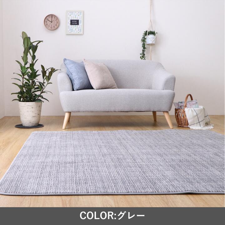 ラグ カーペット 『ﾉｰﾄ2IM』 130×185cm