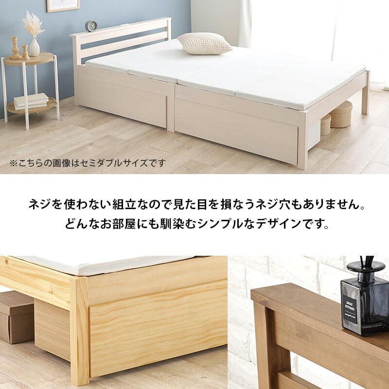 ベッド 寝具 シングル 宮棚 宮付き 幅100 引出し 2杯 コンセント付き シングルサイズ 木製 組立簡単 ネジなし 工具不要 すのこ フレームのみ 下収納 天然木 パイン材 おしゃれ 一人暮らし MB-5150SHS