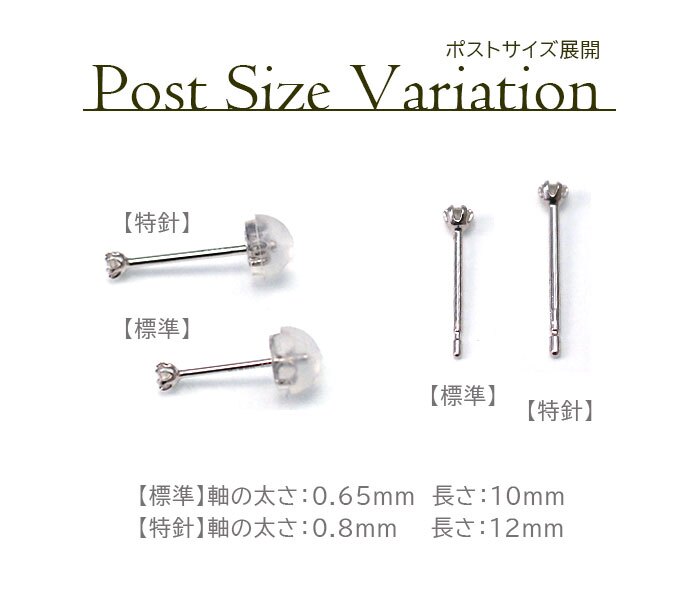 天然ダイヤモンド ピアス セカンドピアス PT900 プラチナ 0.03ct ひと粒 軸太0.8mm ロングポスト12mm【日本製・鑑別書つき】 金属アレルギー対応 レディース メンズ 1個 片方 片耳 プレゼント