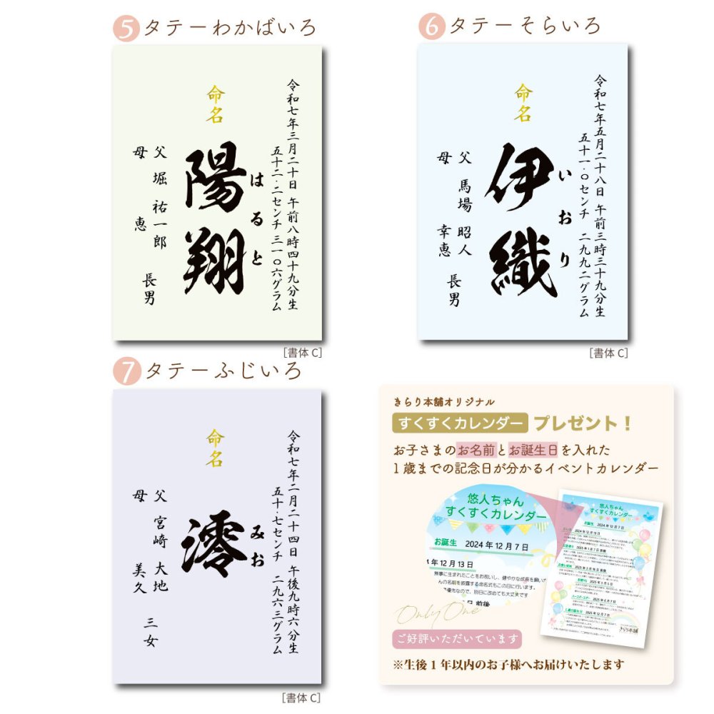 //シンプル アクリルフレーム (無地7色) //  命名書 オーダー おしゃれ  代筆 命名紙 赤ちゃん 新生児 筆文字 かわいい インスタ映え 出産祝い 内祝い 出産 記念品 贈り物 誕生記念 プレゼント ニューボーンフォト