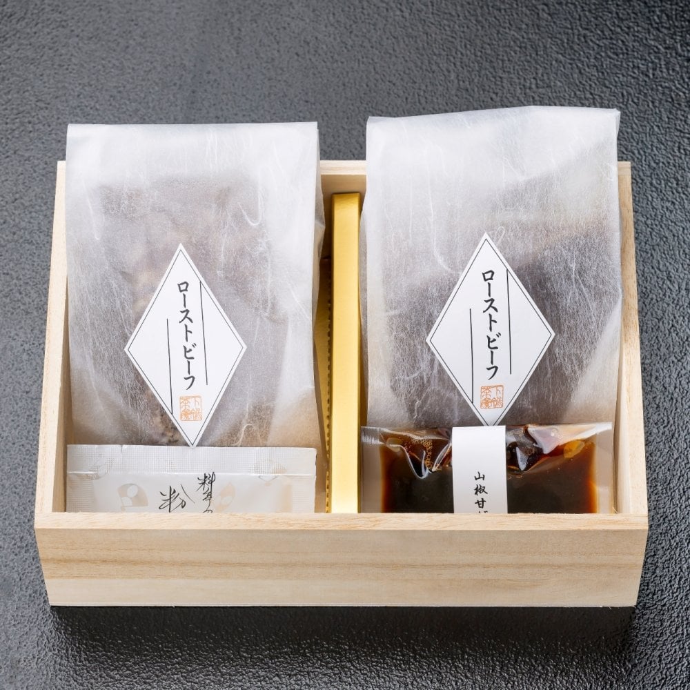 【送料無料/包装あり/のし可】料亭のローストビーフ 330g 《熨斗可 牛肉ギフト 国産黒毛和牛 惣菜 京都 料亭 下鴨茶寮 ギフト 中元 歳暮 内祝い 出産祝い 結婚内祝い プレゼント おかず 還暦祝い ギフトセット》