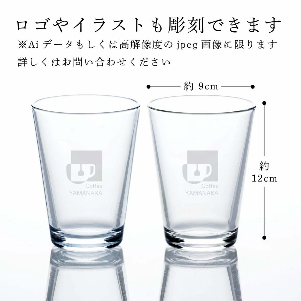 【ラッピング無料】【ロゴ対応】【名入れ代込み】iittala イッタラ カルティオ ハイボール 400ml クリア ペア 名前 名入れ 彫刻 刻印 名入れギフト プレゼント 記念日 記念品 お祝い 結婚祝い 結婚記念日 開店祝い ペアギフト ペアグラス コップ お冷グラス 北欧 ブランド