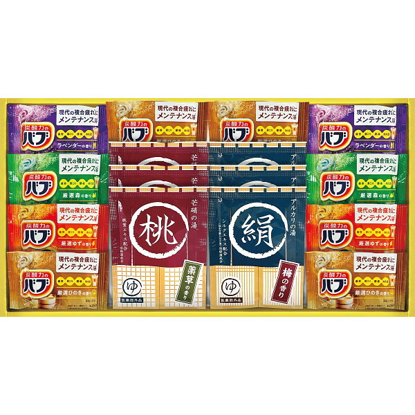 薬用入浴剤セット [26-2917-077] ＮＹ２５ プレミアムギフト 贈り物 お祝い 日本製 内祝い 出産内祝い 結婚内祝い 快気祝い 新築祝い お返し 贈り物 プレゼント ギフト
