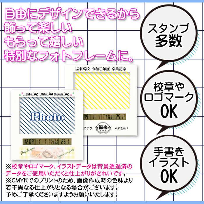 【5個以上・同一内容プリント 】 フォトフレーム PT 《 シミュレーション 》卒業祝 卒団祝 卒園祝 入学祝 推し活 お祝い 内祝い メモリアルギフト オーダーメイド 名入れ 1個から  記念品  お祝い  赤ちゃん ベビー 置時計 デジタル  写真入り プレゼント 時計  ＵＶプリント