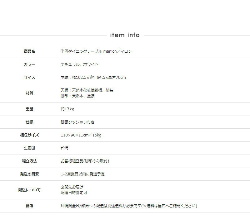 ダイニングテーブル 半円 丸 楕円 おしゃれ 北欧 白 幅110cm 木製 天然木 丸テーブル ダイニング テーブル 2人 食卓 半円テーブル 丸形 省スペース 2人用 二人用 3人用 三人用 ナチュラル ホワイト iw-430 新生活
