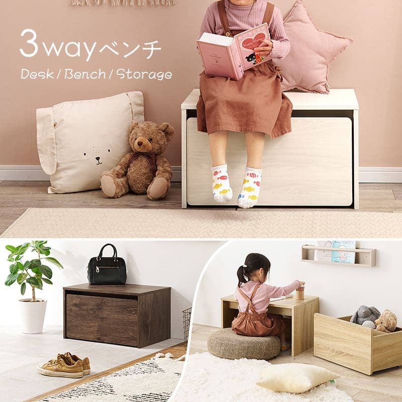 キッズ収納ベンチ 子供家具 ベンチ 収納 3way 幅60cm キッズ おもちゃ入れ リビング収納 子供 木製家具 子供用家具 キッズ用家具 玄関ベンチ 玄関椅子 腰掛け スツール 収納ベンチ 子供用収納ベンチ キッズベンチ おもちゃ収納 収納付きベンチ 入学祝い