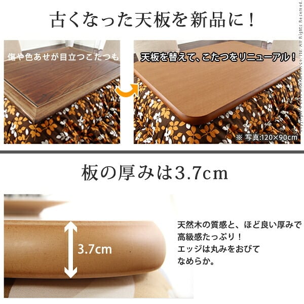 こたつ 長方形 天板のみ 楢ラウンドこたつ天板-アスター 105x75cm テーブル板 こたつ板 ナチュラル ブラウン 天然木 木製 日本製 国産 テレワーク リモートワーク 在宅ワーク