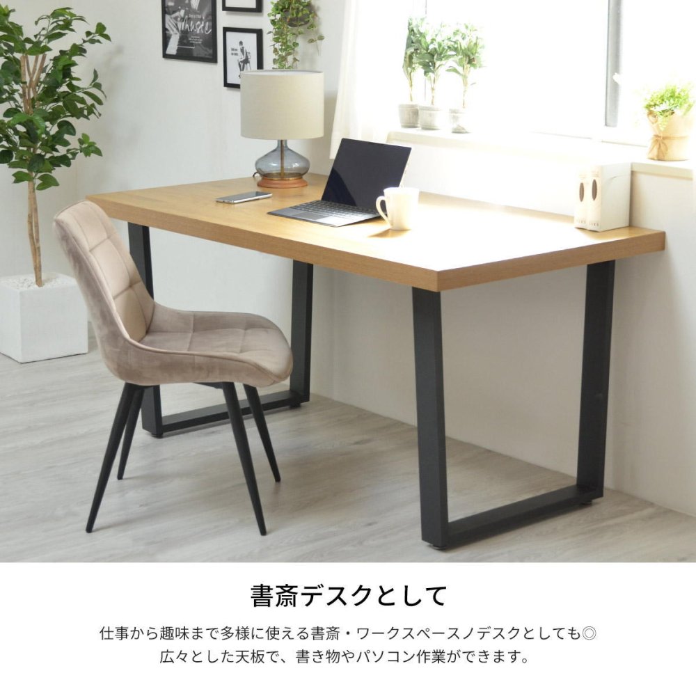 メラミンダイニングテーブル　150幅 台形脚 ONDT-0056 机 テーブル ダイニング 食卓 リビング お部屋 幅150cm 高さ72cm 木目調 トラペゾイド メラミン アイアン 粉体塗装 シンプル インダストリアル かっこいい モダン おしゃれ ダークブラウン ナチュラル 暖かみ