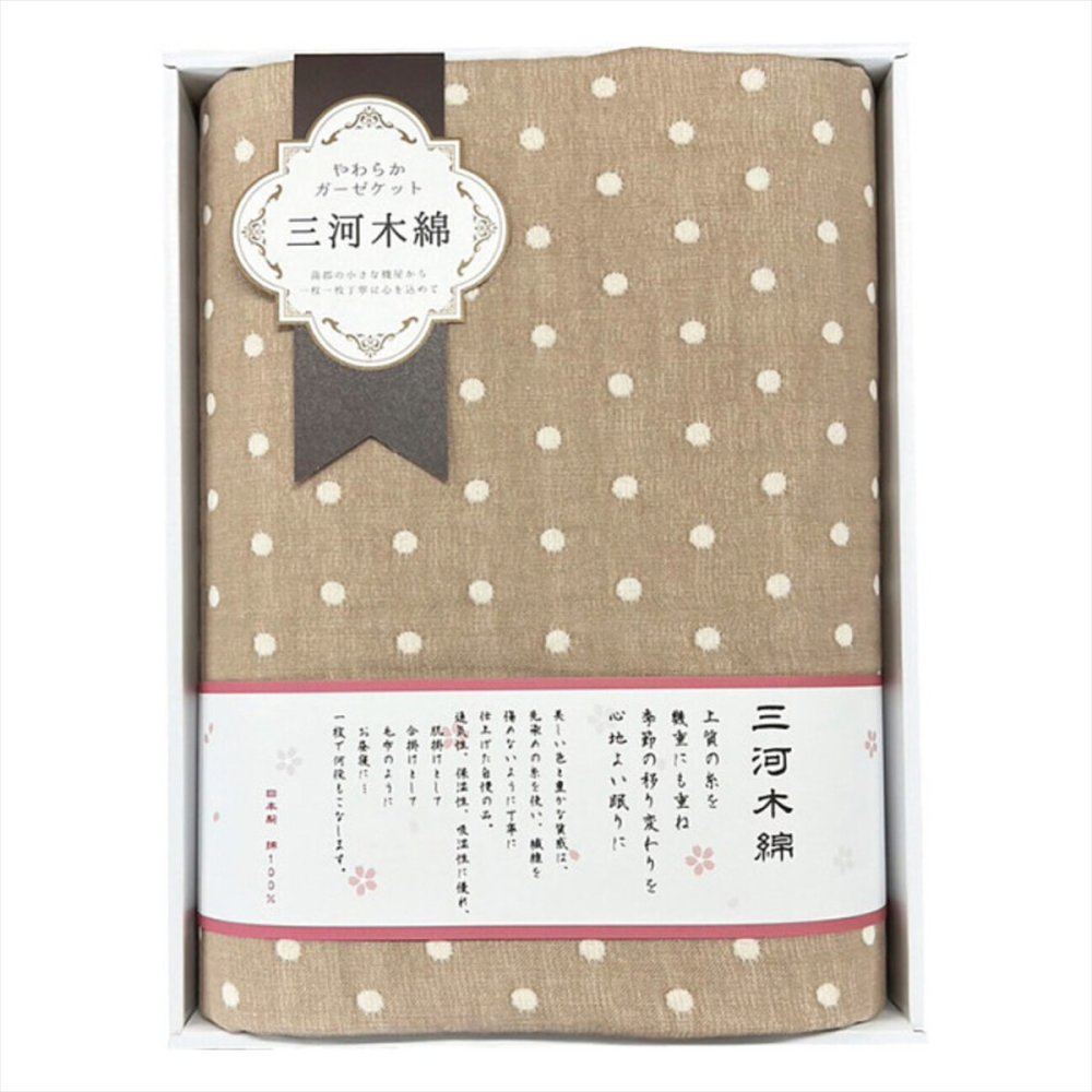三河木綿 さらふわ 六重織 ガーゼハーフケット ギフト ガーゼ毛布 日本製 綿100％ ブランケット