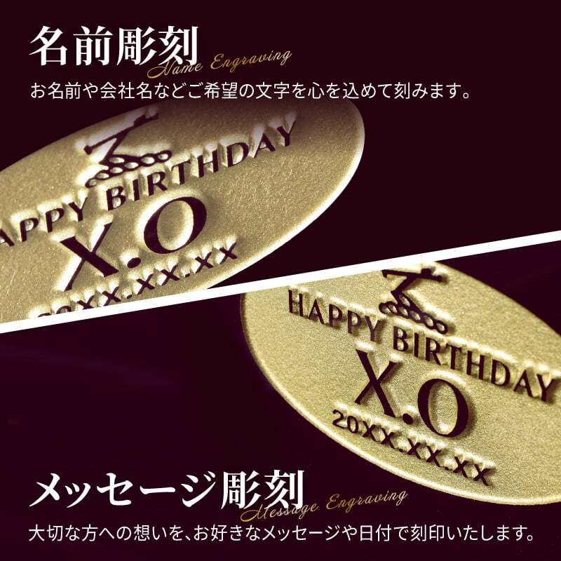 ヘネシーX.O 名入れ お酒 hennessy xo ブランデー コニャック 700ml 40度 名前入り プレゼント ギフト 面白い センス 定年退職 還暦祝い 退職祝い 男性 女性 お祝い 古希 喜寿 傘寿 米寿 卒寿 白寿 百寿 敬老の日