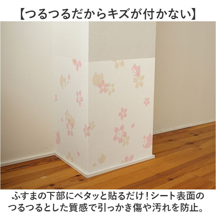 明和グラビア ツメ傷保護シート ふすま用 ペット 通販 日本製 保護シート リメイクシート 壁紙保護シート 壁紙 襖 ふすま 襖用 貼ってはがせる はがせる キズ防止 ツメ傷防止 ツメ傷 爪とぎ防止 傷防止 猫 ねこ ネコ 犬 いぬ イヌ 汚れ防止