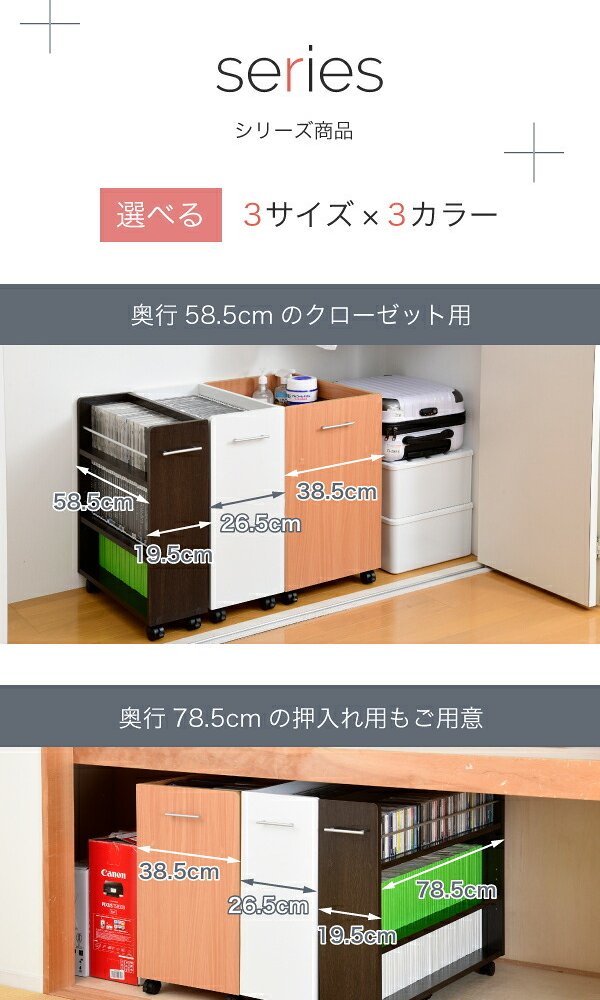 ラック クローゼット 収納 2個セット A4ファイル 幅26.5 奥行58 .5 キャスター付き ワイド ワゴン 大容量 日用品 生活用品 隙間 棚 本棚 コミック スライド 新生活