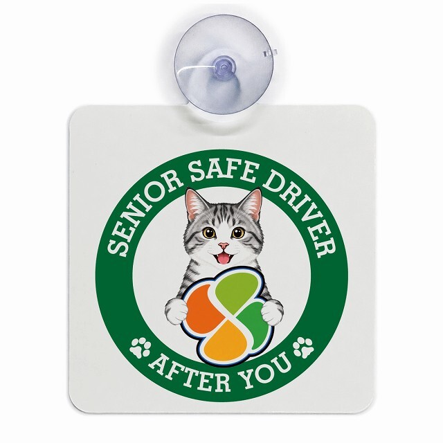 カーサイン 高齢者マーク SENIOR SAFE DRIVER サバ白 車内用 吸盤タイプ 収れん火災防止タイプ 肉球 日本製 車 ステッカー