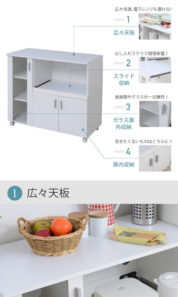 食器棚 キッチン収納 キッチンカウンター キッチンボード 90 幅 コンセント 付き レンジ台 カウンター キャスター付き シンプル キャビネット 新生活