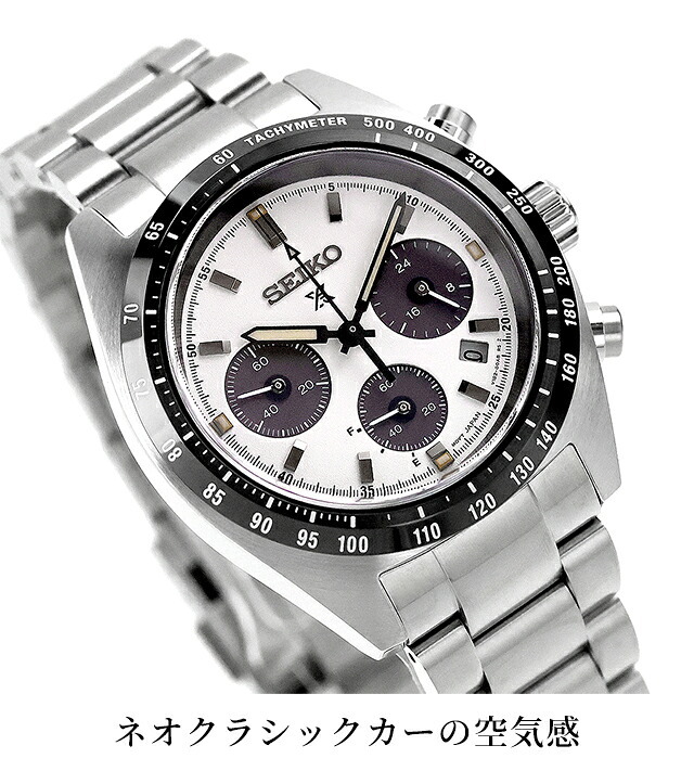 セイコー プロスペックス スピードタイマー ソーラー 腕時計 ブランド メンズ クロノグラフ SEIKO PROSPEX SBDL125 アナログ ホワイト 白