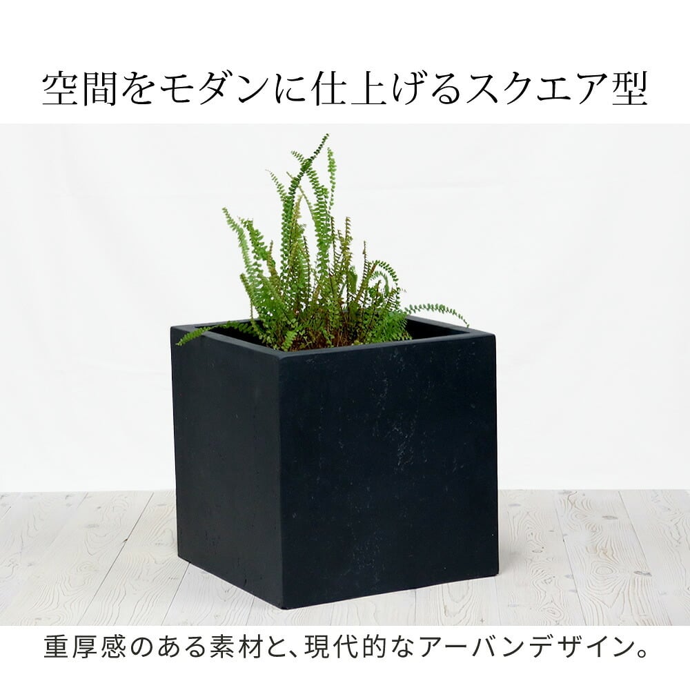 ガーデン マグネシアプランター "TEXTURE" テクスチャー 角型36cm ブ グレーホワイト TEX-360C キューブ型 立方体 正方形 植木鉢 ファイバークレイ プランターカバー ガーデニング 水抜き穴 おしゃれ 北欧 ナチュラル ベランダ