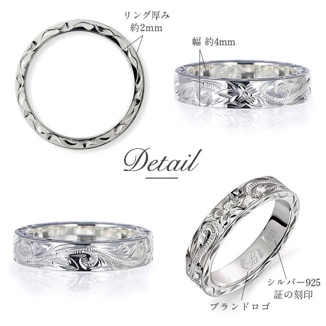 ペアリング 2本セット ハワイアンジュエリー リング 刻印 無料 誕生石入れ可 指輪 1号～29号 幅約4mm シルバー925 ギフト対応可 大きいサイズ 小さいサイズ ピンキーリング ハワイアンジュエリーリング カップル 夫婦 プレゼント ハロウィン 【品番：SR301P】