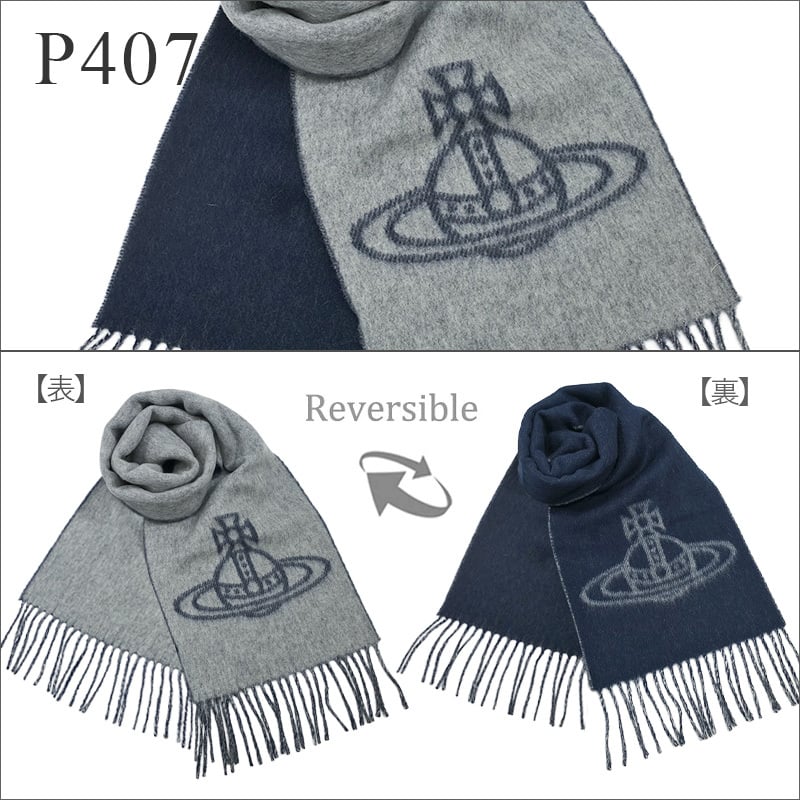 ヴィヴィアン マフラー 26AW ヴィヴィアン ウエストウッド マフラー　Vivienne Westwood　ブランドマフラー/ギフト/クリスマス/プレゼント/お誕生日/81030006【メンズ/レディース/ブランド】【送料無料】【ラッピング無料】