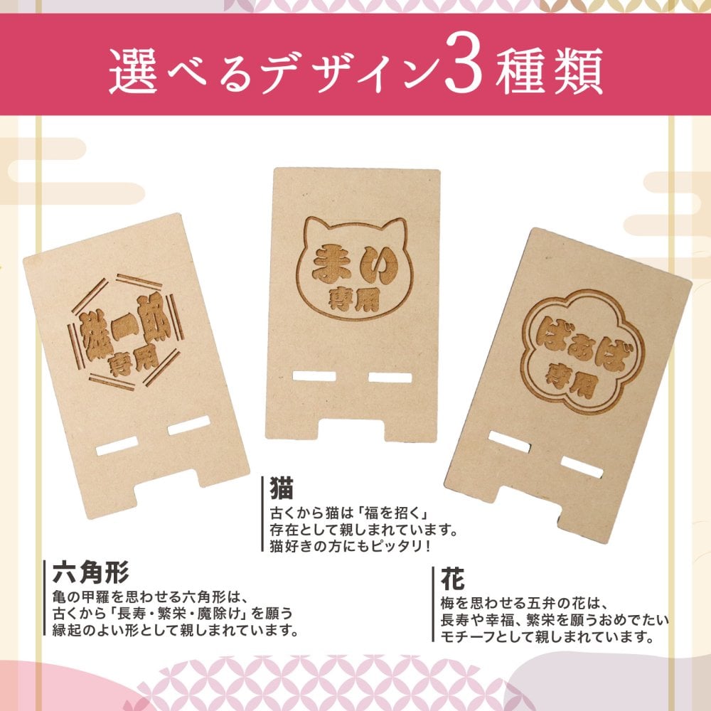 【敬老の日ギフト・名入れ】木製スマホスタンド 名前入り おじいちゃん おばあちゃん 祖父母へ 孫から贈る実用的なプレゼント 充電対応 六角形 花 猫 70代 80代 90代 誕生日 古希 喜寿 傘寿 米寿 長寿祝い ラッピング対応