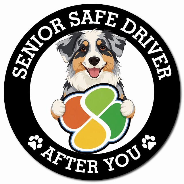 カーサイン 高齢者マーク SENIOR SAFE DRIVER オーストラリアンシェパード マグネット 強力 直径13cm 肉球 日本製 車 ステッカー