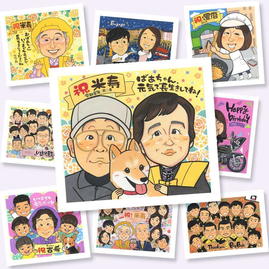 似顔絵 贈り物 米寿祝い ギフト プレゼント 名入れ 手描き 米寿 88歳 長寿 長寿祝い 誕生日 お父さん お母さん 家族 両親 下書き確認 修正無料 名入れ 喜ばれる そっくり 似てる かわいい 長寿 88歳 思い出 披露宴 メモリアル メモリアルギフト ホワイトデー 応援 記念日 還暦祝い クリスマス お祝いの品 快気祝い 二次会 傘寿祝い 喜寿祝い 古希祝い