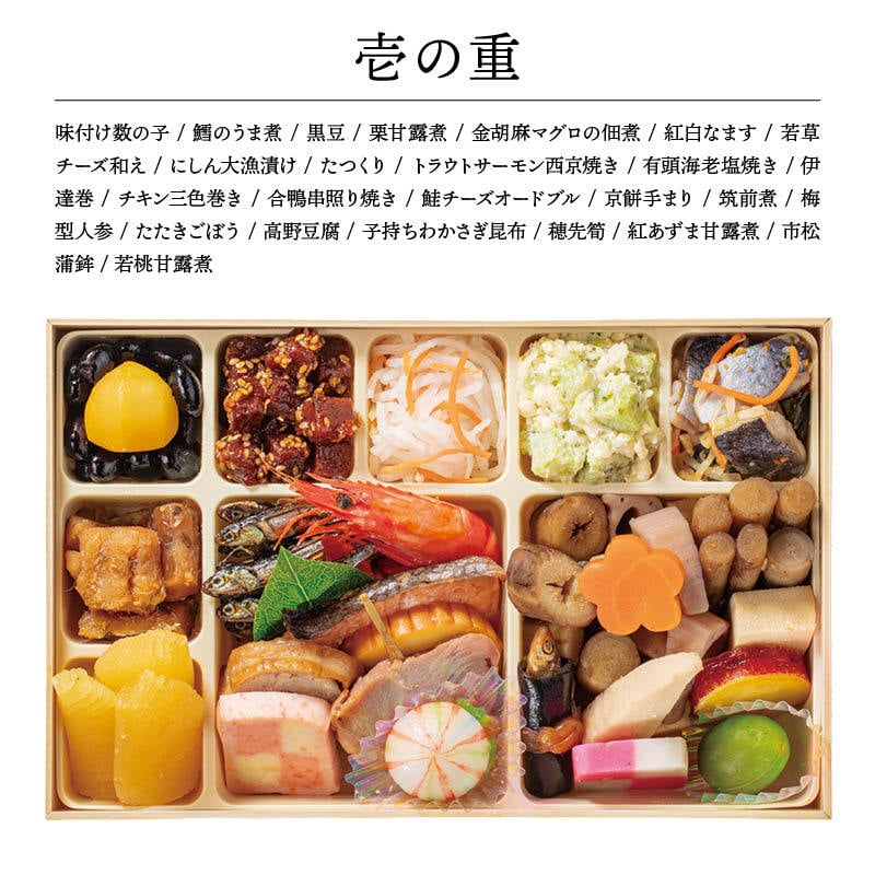 【12月31日お届け】おせち 2027 生おせち 「福寿」和風 同一弐段重 約2人前 25品目x2段 新春 和風 洋風 中華 重箱 冷蔵 豪華 予約 料理 御節 お節 特大 新年 初祝い 元旦 元日 海老 黒豆 数の子 家庭用 お取り寄せ 厳選食材