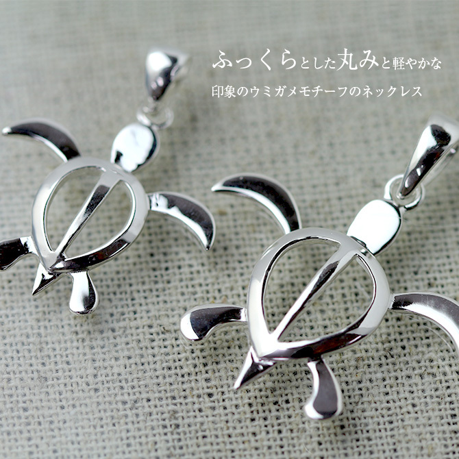 ハワイアンジュエリー ホヌ ペアペンダントトップ 2個セット ホヌ Mサイズ Lサイズ シンプル お守りモチーフ シルバー925 ネックレス チェーン別売 ペンダントヘッド カップル 夫婦 プレゼント ハロウィン 【品番：SP24601-SP24701P】