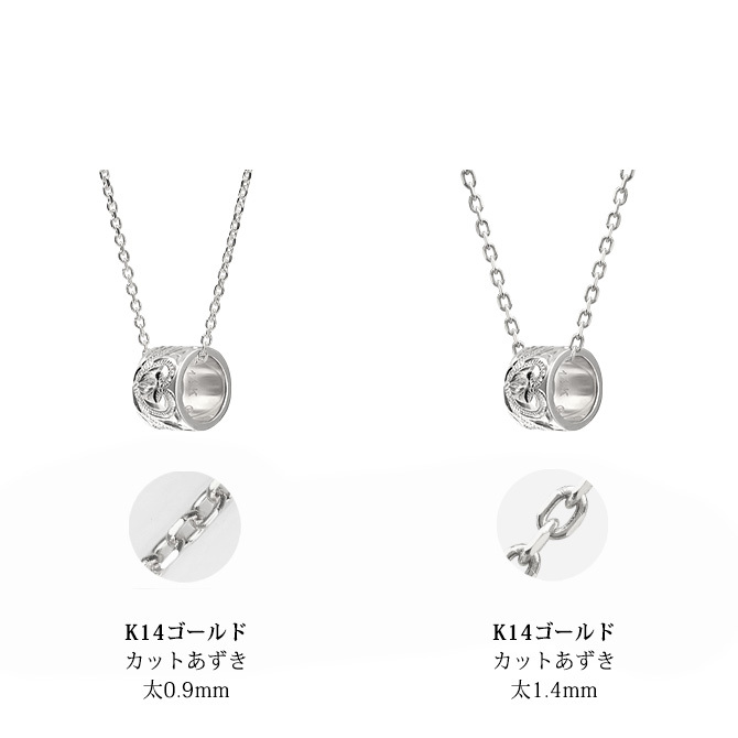 ゴールド ネックレス ハワイアンジュエリー ネックレス ゴールド ホワイトゴールド ネックレス スクロールチューブ Lサイズ 14k カットあずきチェーン太0.9mm ギフトラッピング可能 BY THE SEA バイザシー プレゼント ハロウィン 【品番：CG-GP126W-CH123】