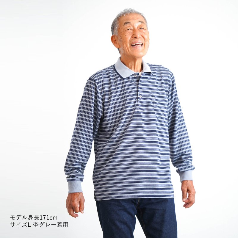 シニアファッション メンズ 80代 70代 60代 90代 秋冬 あったか 長袖 ボーダー 裏微起毛 長袖 ポロシャツ おじいちゃん 服 誕生日 プレゼント 紳士服 男性 祖父 お年寄り 老人 高齢者 ギフト（cki-mt8-81343883）
